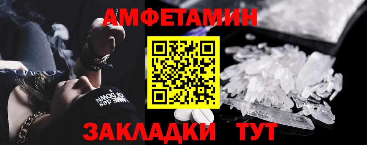 Балашов  Amphetamine 98%  АМФЕТАМИН  Вход с VPN 
