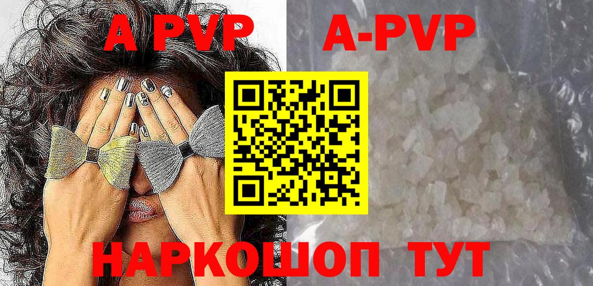 Alfa_PVP Соль  A-PVP  Балашов  Вход с VPN 