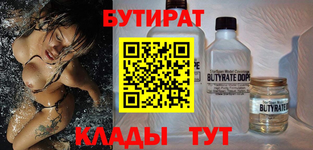Балашов  Бутират GHB  Бутират  Вход с VPN 
