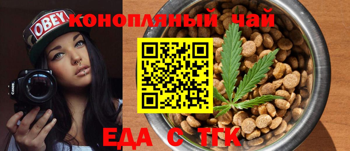 Балашов  Canna-Cookies конопля  Вход с VPN 