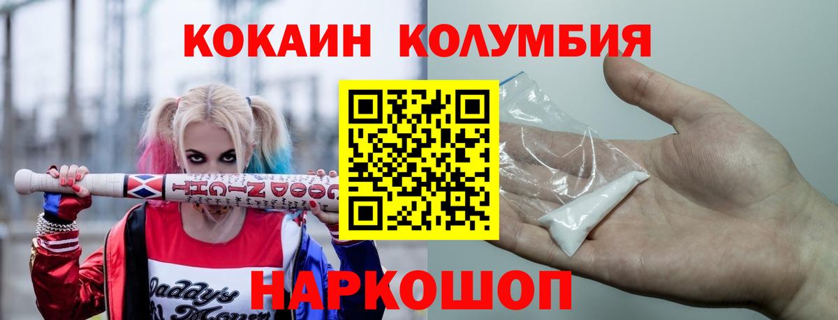 Cocaine FishScale  COCAIN Перу  Вход с VPN  Балашов 