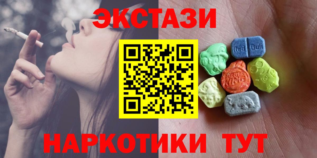 Экстази Дубай  Вход с VPN  Балашов  ЭКСТАЗИ 99% 