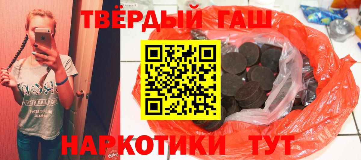ГАШИШ Cannabis Балашов