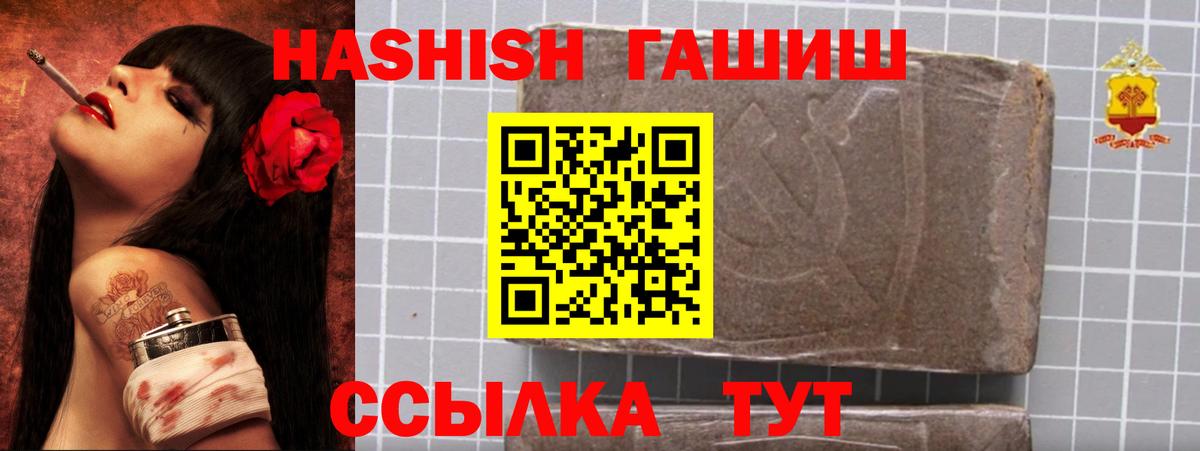 ГАШ убойный  Вход с VPN  Гашиш  Гашиш хэш  Балашов 