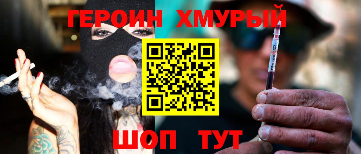 Балашов  Героин афганец  Вход с VPN 