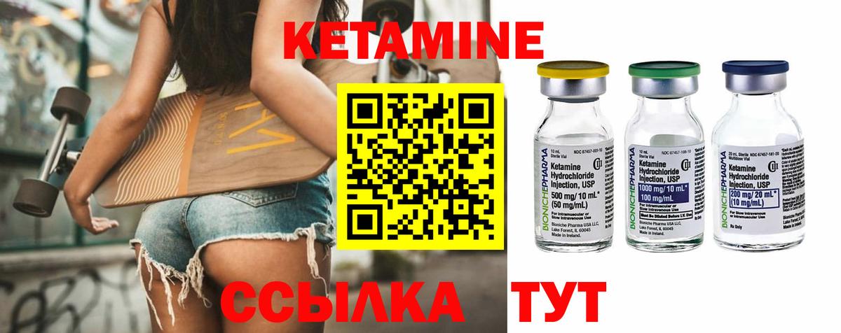 Кетамин ketamine Балашов