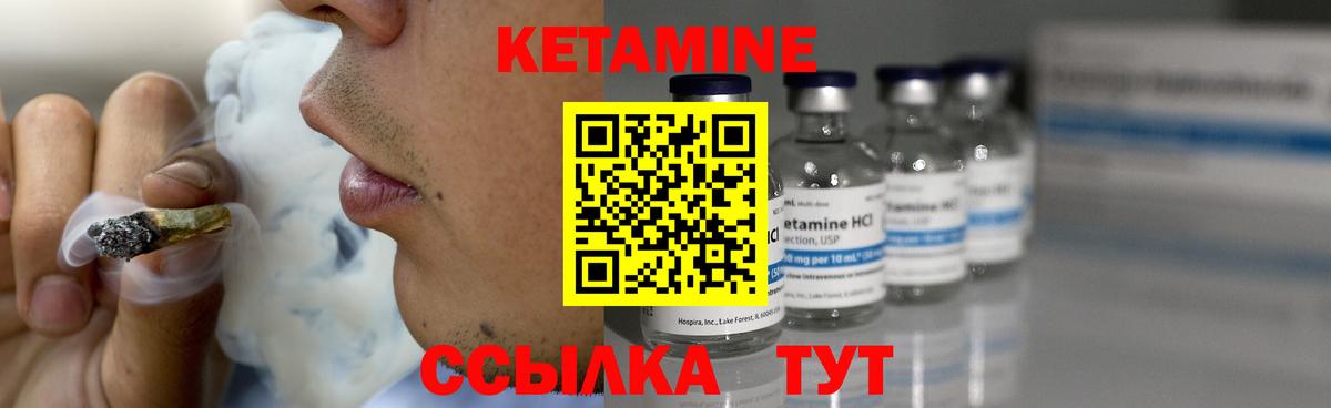 ОМГ ОМГ ссылка  Вход с VPN  Балашов  КЕТАМИН ketamine 