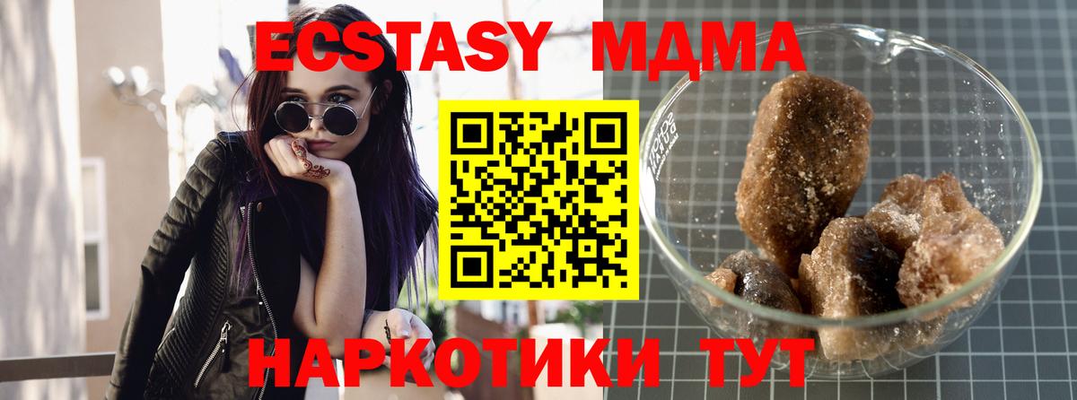 Балашов  MDMA Molly  Вход с VPN  MDMA  MDMA Molly 