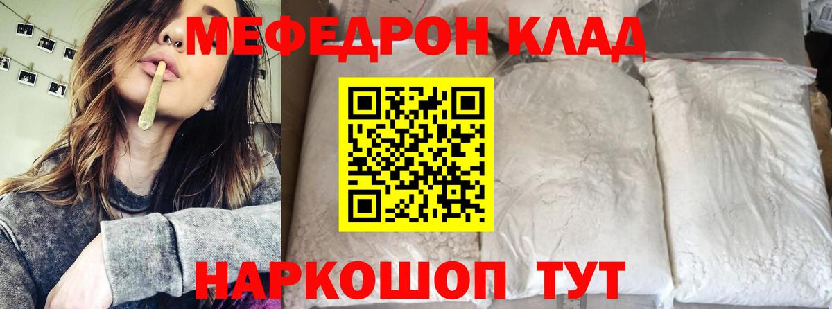 МЕФ  Мефедрон мяу мяу  Балашов  Вход с VPN  Меф кристаллы 
