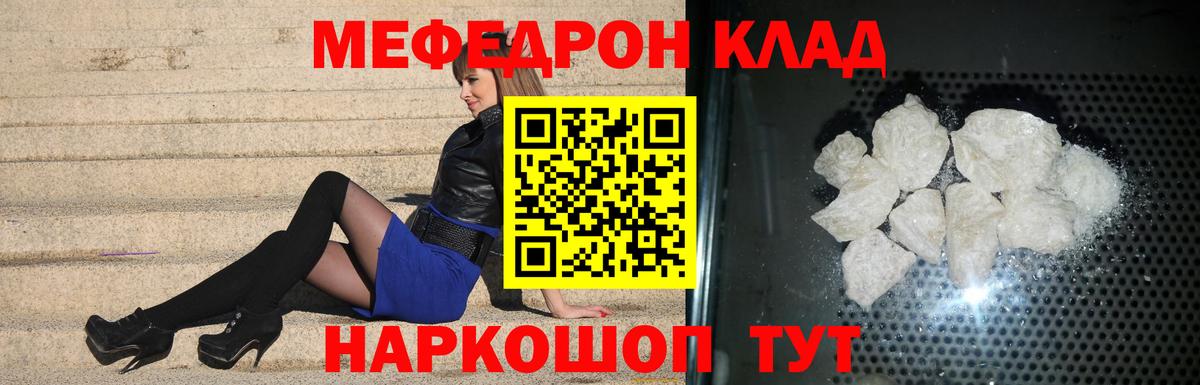 Меф мука Балашов