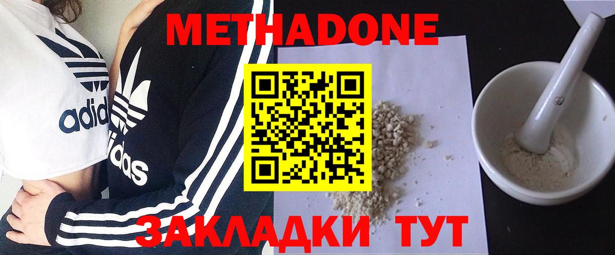 ссылка на мегу зеркало  МЕТАДОН белоснежный  Вход с VPN  Балашов 