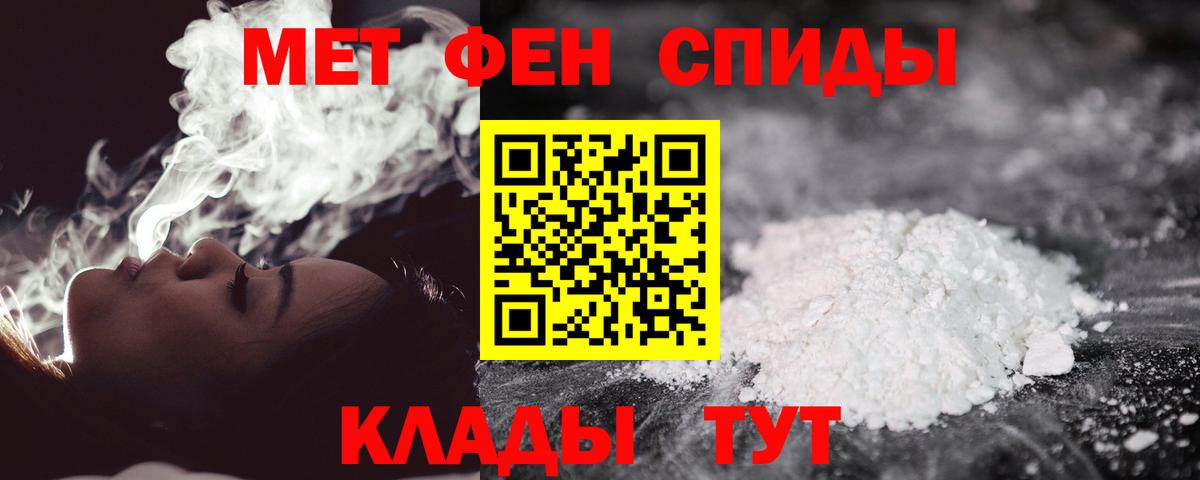 Метамфетамин  Вход с VPN  Балашов  Первитин винт  Первитин винт 