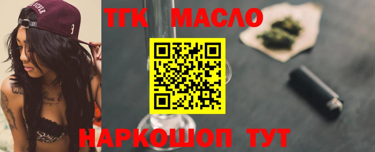 ТГК вейп с тгк  Вход с VPN  Балашов 